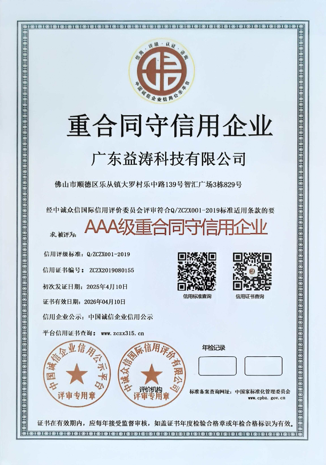 秀洲荣誉证书