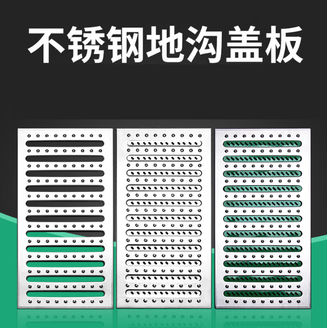 秀洲不锈钢沟盖板展示