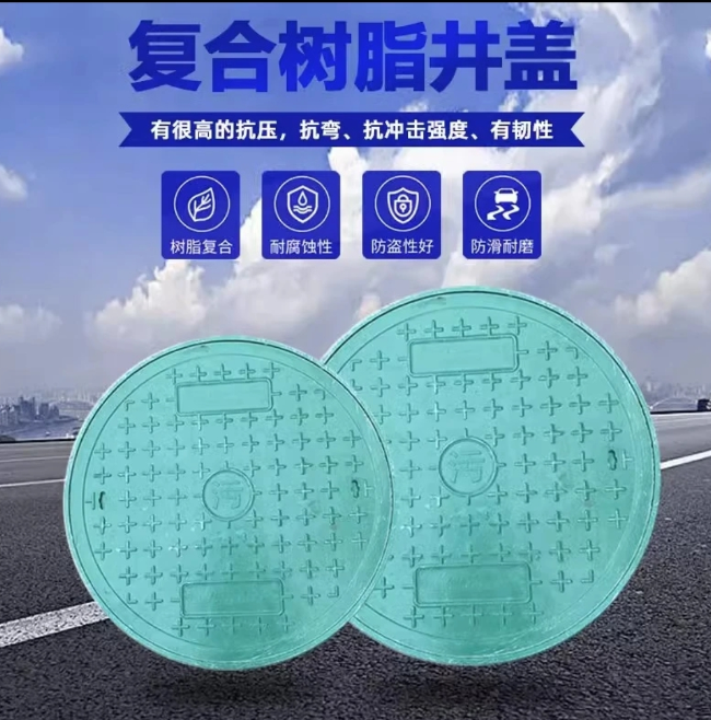 秀洲树脂复合圆井展示